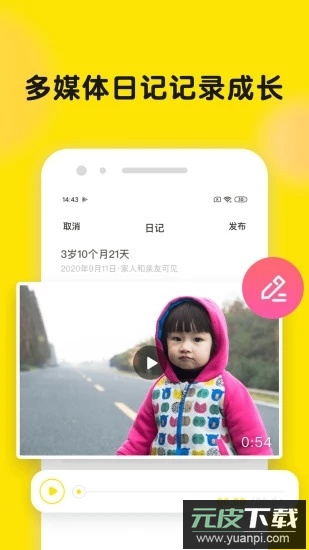 时光小屋(记录家庭生活)官方版截图4