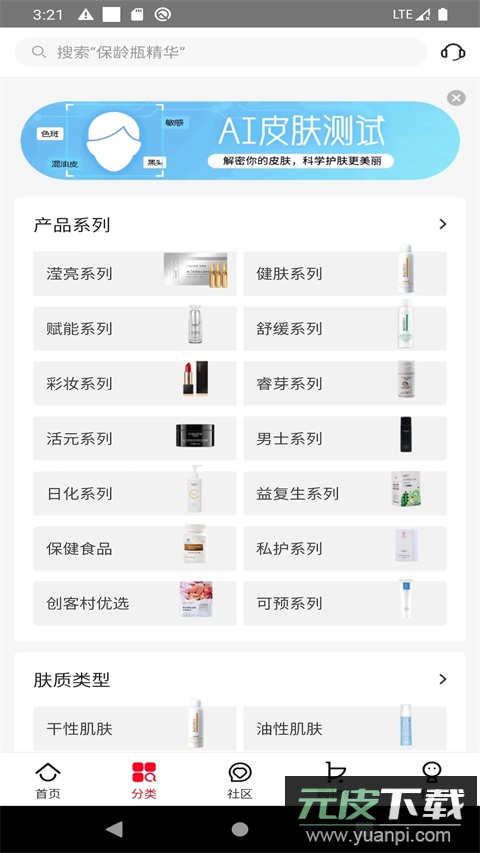 创客云商app官方版截图1