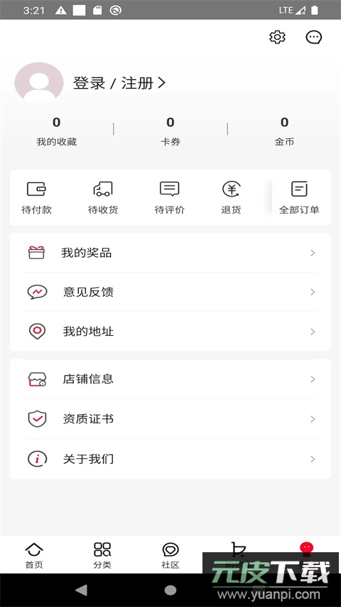 创客云商app官方版截图2