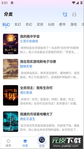 海浪书屋app截图1