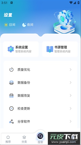 海浪书屋app截图2