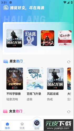 海浪书屋app截图3