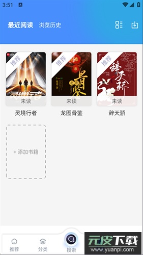 海浪书屋app截图4