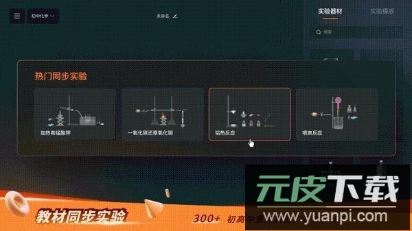 nb实验室最新版截图1
