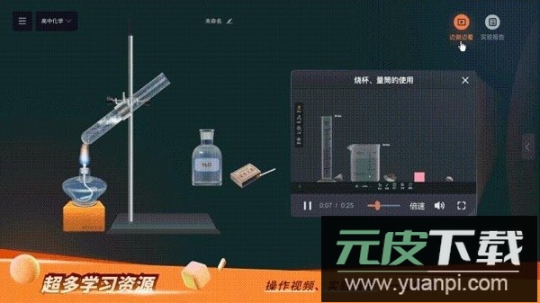 nb实验室最新版截图2