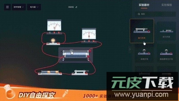 nb实验室最新版截图3