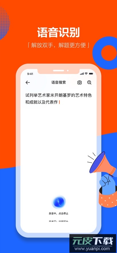 学小易app官方下载截图1