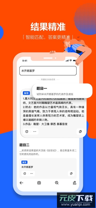学小易app官方下载截图2