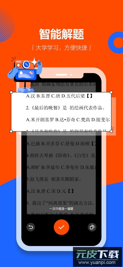 学小易app官方下载截图3