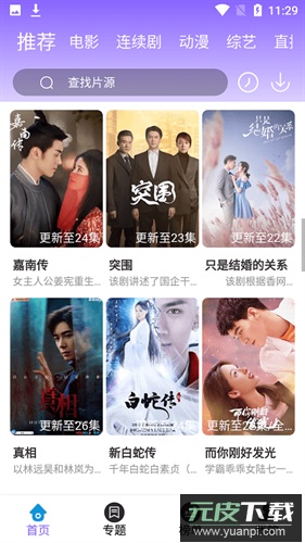 白云影视官方正版截图1