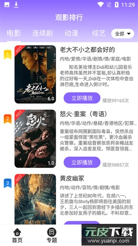 白云影视官方正版截图2