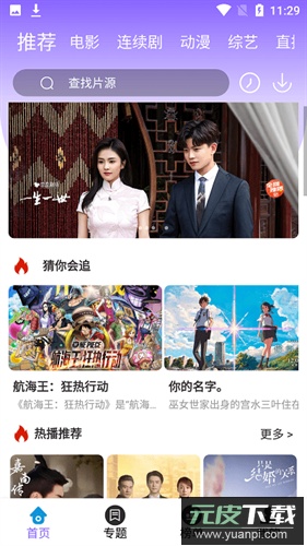 白云影视官方正版截图3