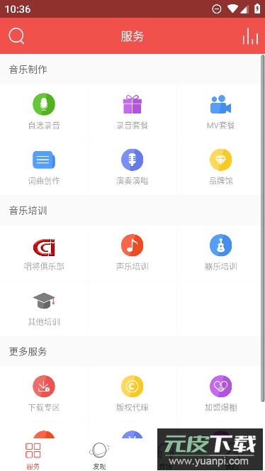爆棚音乐app官方安卓版截图1