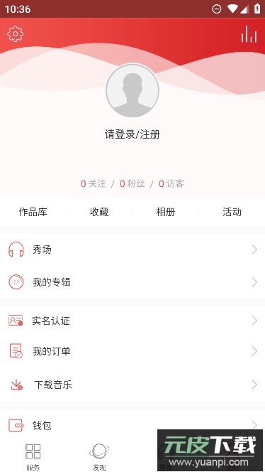 爆棚音乐app官方安卓版截图3