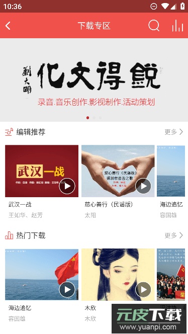 爆棚音乐app官方安卓版截图4