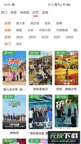 艾兔影漫app官方版截图2