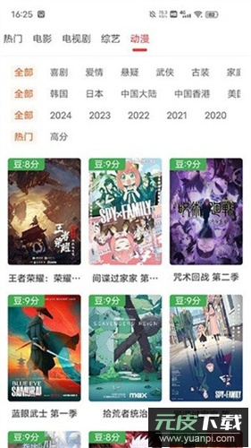 艾兔影漫app官方版截图3