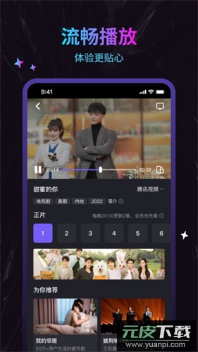 周六影视大全官方正版截图2
