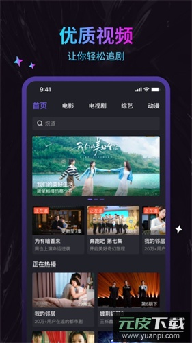 周六影视大全官方正版截图3