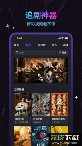 周六影视大全官方版截图1