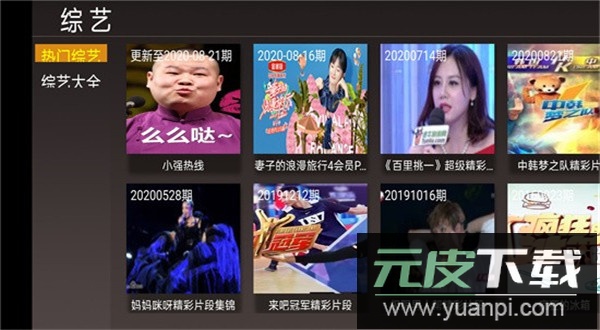 4K影视app截图1