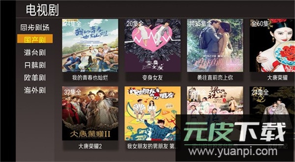 4K影视tv电视版截图2