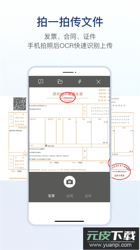 链信app官方版截图1