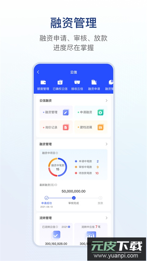链信app官方版截图2