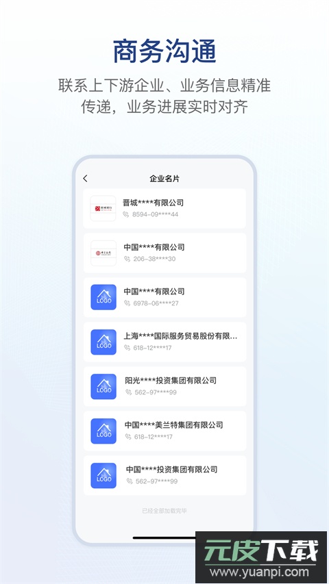 链信app官方版截图3