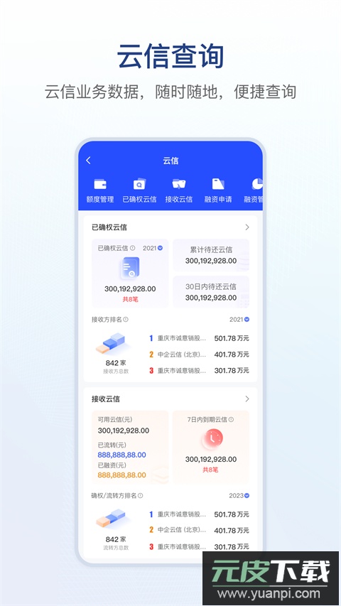 链信app官方版截图4