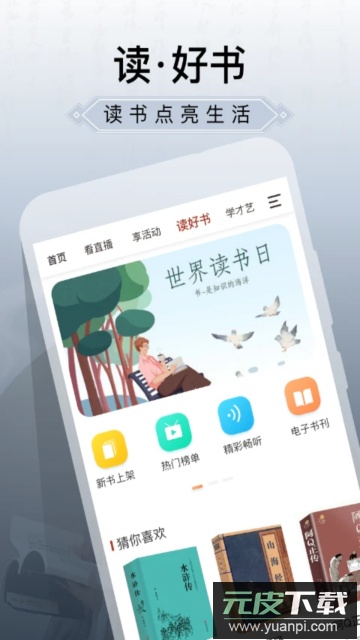 国家公共文化云官方版截图2
