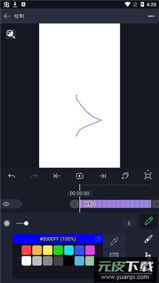 alightmotion中文版截图1