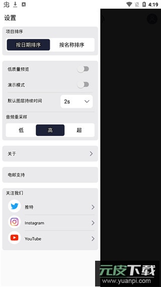 alightmotion中文版截图2