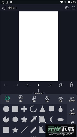 alightmotion中文版截图3