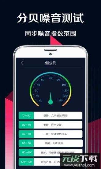 ar测量工具app截图4