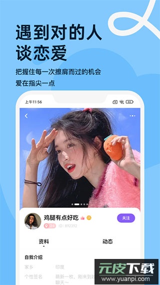 越约app官方版截图1