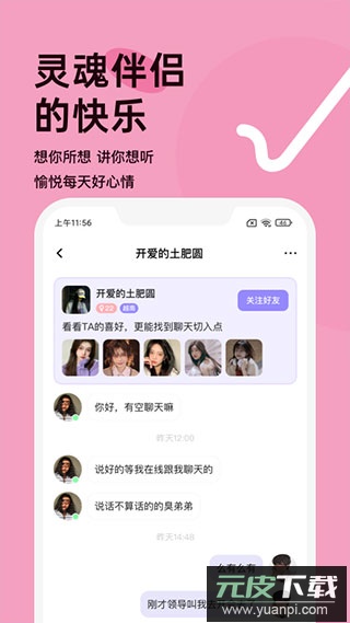 越约app官方版截图2