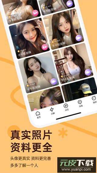 越约app官方版截图3