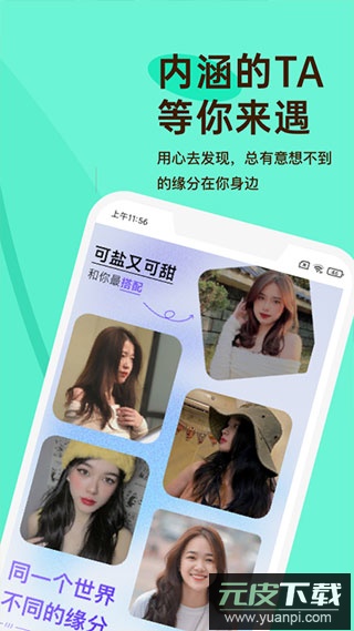越约app官方版截图4