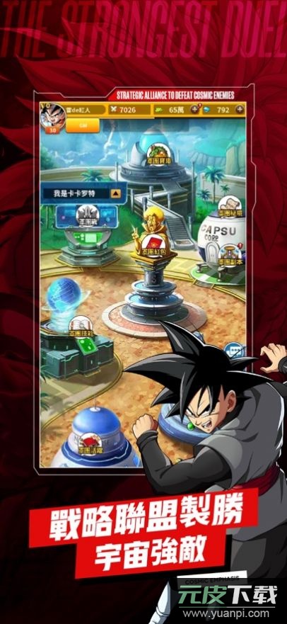 宇宙对决最强战士游戏最新版截图2