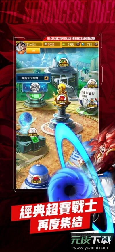 宇宙对决最强战士游戏最新版截图3