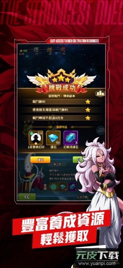宇宙对决最强战士游戏最新版截图4