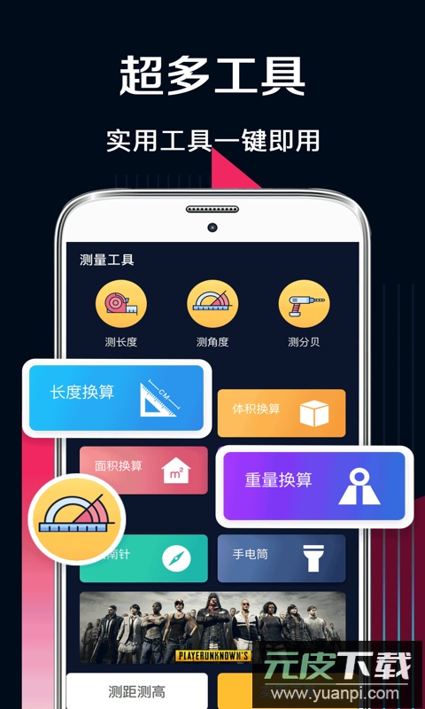 ar测量工具截图2