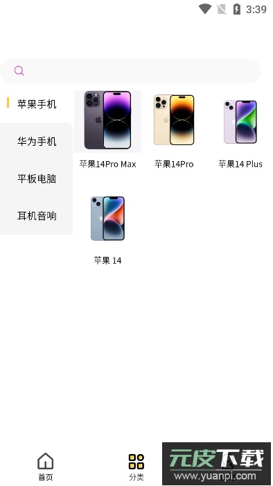米租租物app官方版截图1
