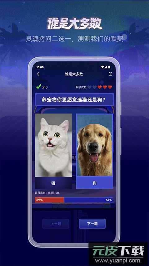 虎扑高校评分app截图4