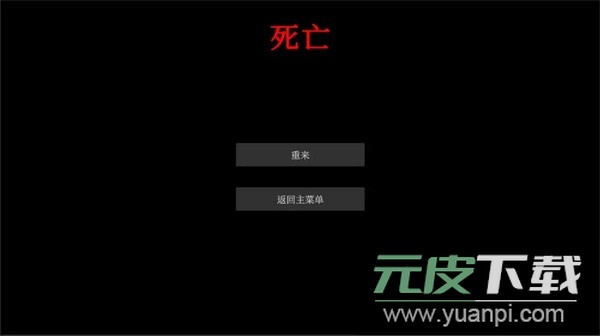 文字怪谈游戏免广告版截图2