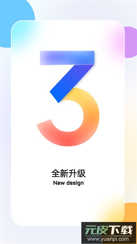 联想慧眼app截图1