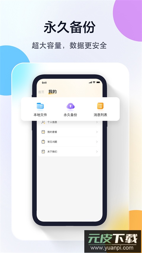 联想慧眼app截图3