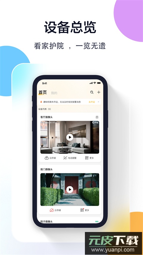 联想慧眼app截图4