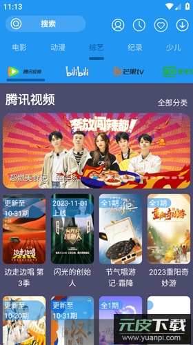 摸鱼影视app最新版截图1